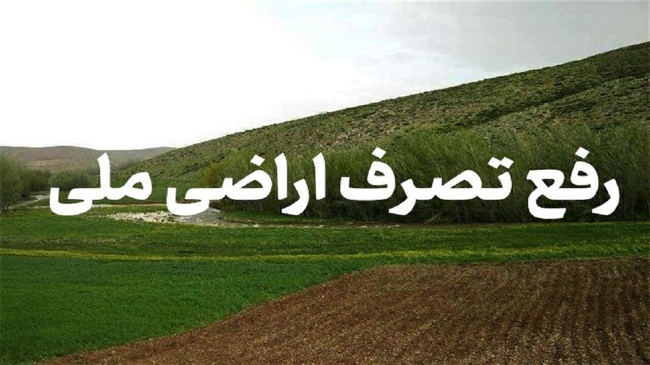 تخریب اراضی ملی در روستای «سه‌تپان» دیواندره متوقف شد
