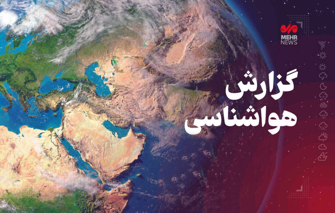 نفوذ غبار و باد نسبتاً شدید به جو کرمانشاه