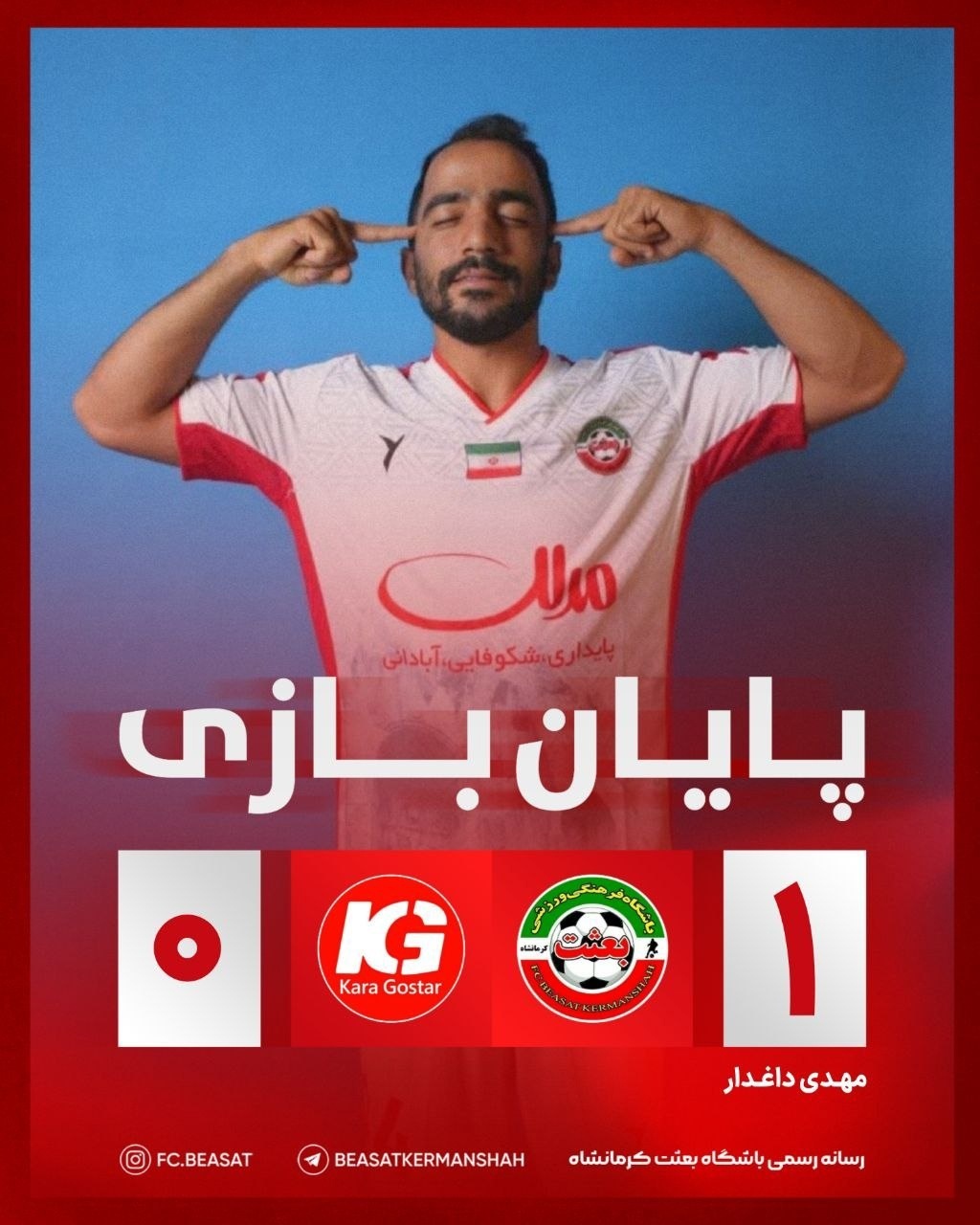 عصر کرد