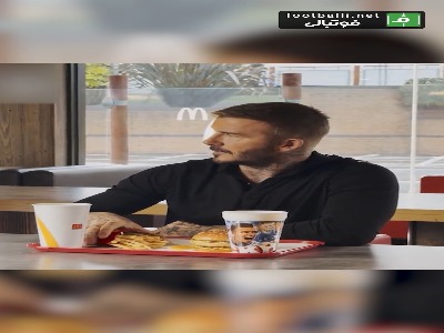 تبلیغ جدید مک دونالد با حضور دیوید بکام و تیری آنری