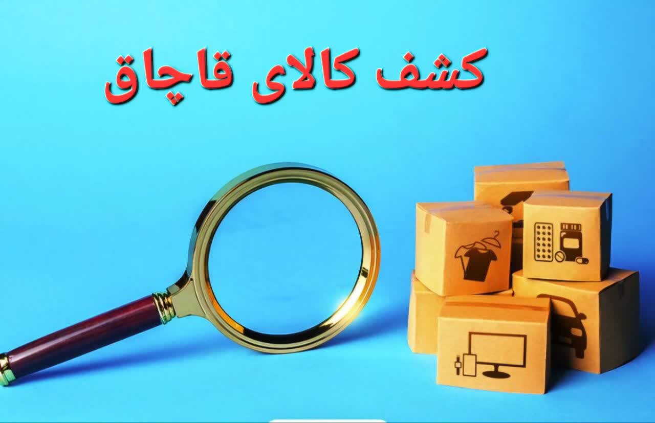 ۱۶۲ دستگاه آلات موسیقی قاچاق در کرمانشاه کشف شد