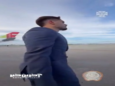 تصاویری از ورود تیم ملی پرتغال به آمریکا