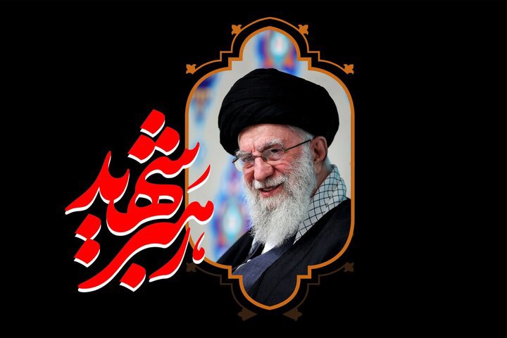 جزئیات مراسم وداع، تشییع و تدفین رهبر شهید انقلاب اعلام شد