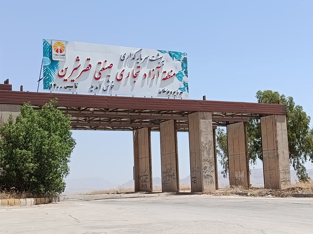 شرایط واردات خودرو از منطقه آزاد قصرشیرین اعلام شد