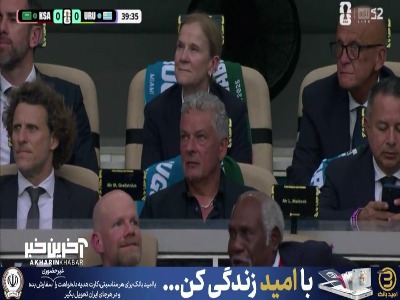 حضور روبرتو باجو در ورزشگاه