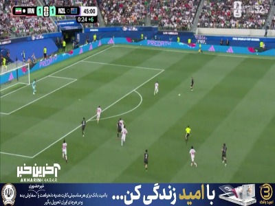 شوت بازیکن نیوزیلند را بیرانوند جمع کرد