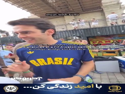 خاطره‌سازی اسطوره‌ها برای هواداران؛ کاکا، پوگبا و زیدان امضا دادند