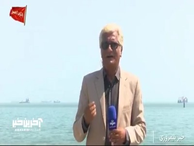 آخرین وضعیت تنگه هرمز از زبان خبرنگار صداوسیما؛ عملیات رفع محاصره دریایی اجرایی شده است