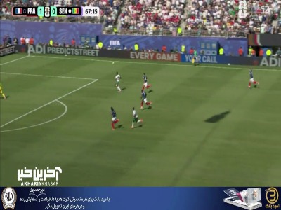 گل اول سنگال به فرانسه مردود اعلام شد