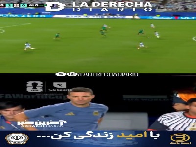 اسکالونی مبهوت جادوگر آرژانتینی!