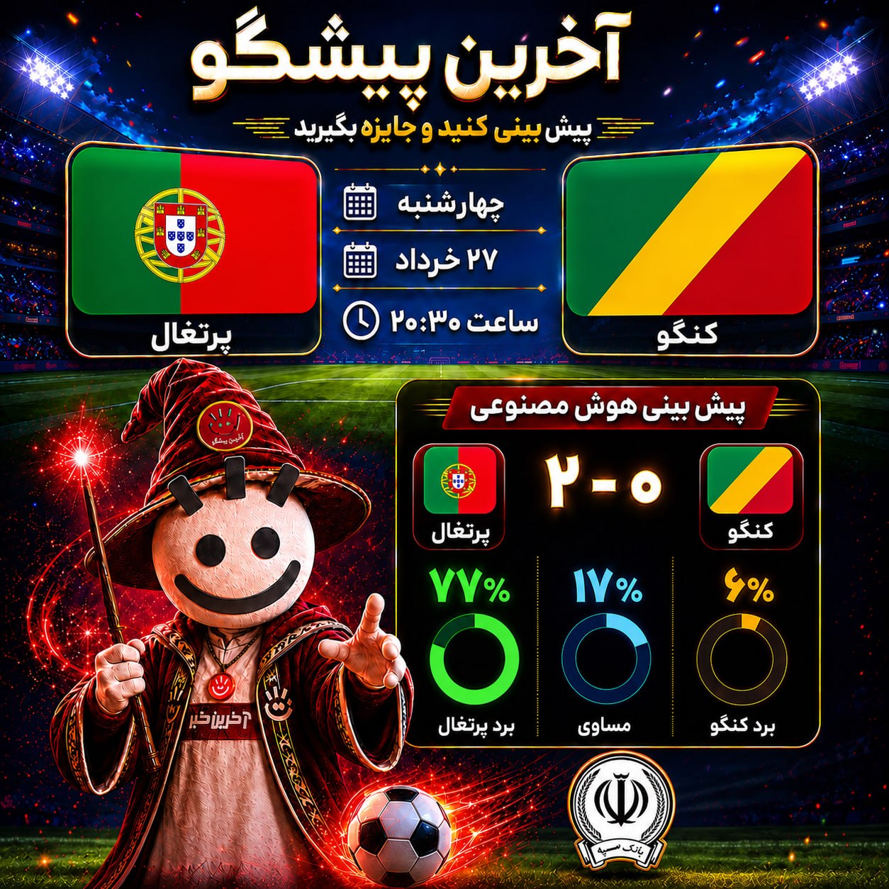 عصر کرد