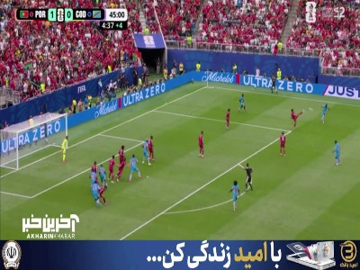 گل اول کنگو به پرتغال
