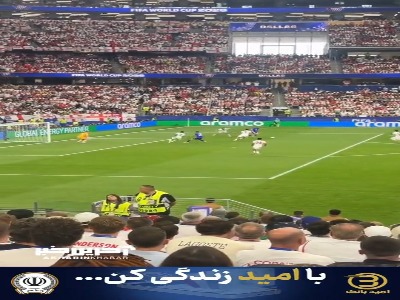 سوپر گل باتورینا به انگلیس از جایگاه تماشاگران ورزشگاه دالاس