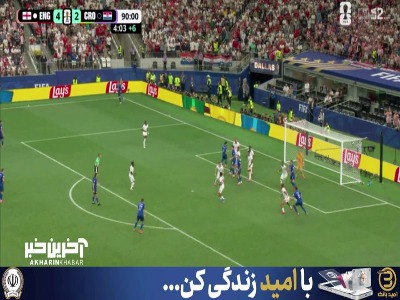 هری کین فداکارانه دروازه انگلیس را نجات داد