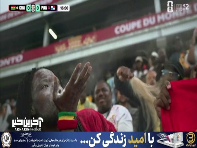 جادوگری در جام جهانی؟ رفتار عجیب یک هوادار غنایی