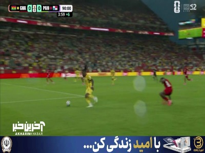در آخرین لحظه های بازی؛__گل اول غنا به پاناما توسط کوردوبا