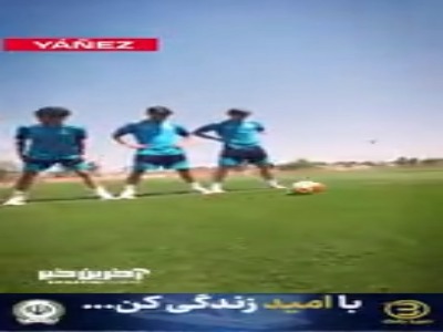 چالش جالب بازیکنان اسپانیا در تمرینات