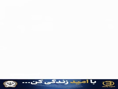 فضای فوق العاده فوتبالی در شهرهای بوسنی