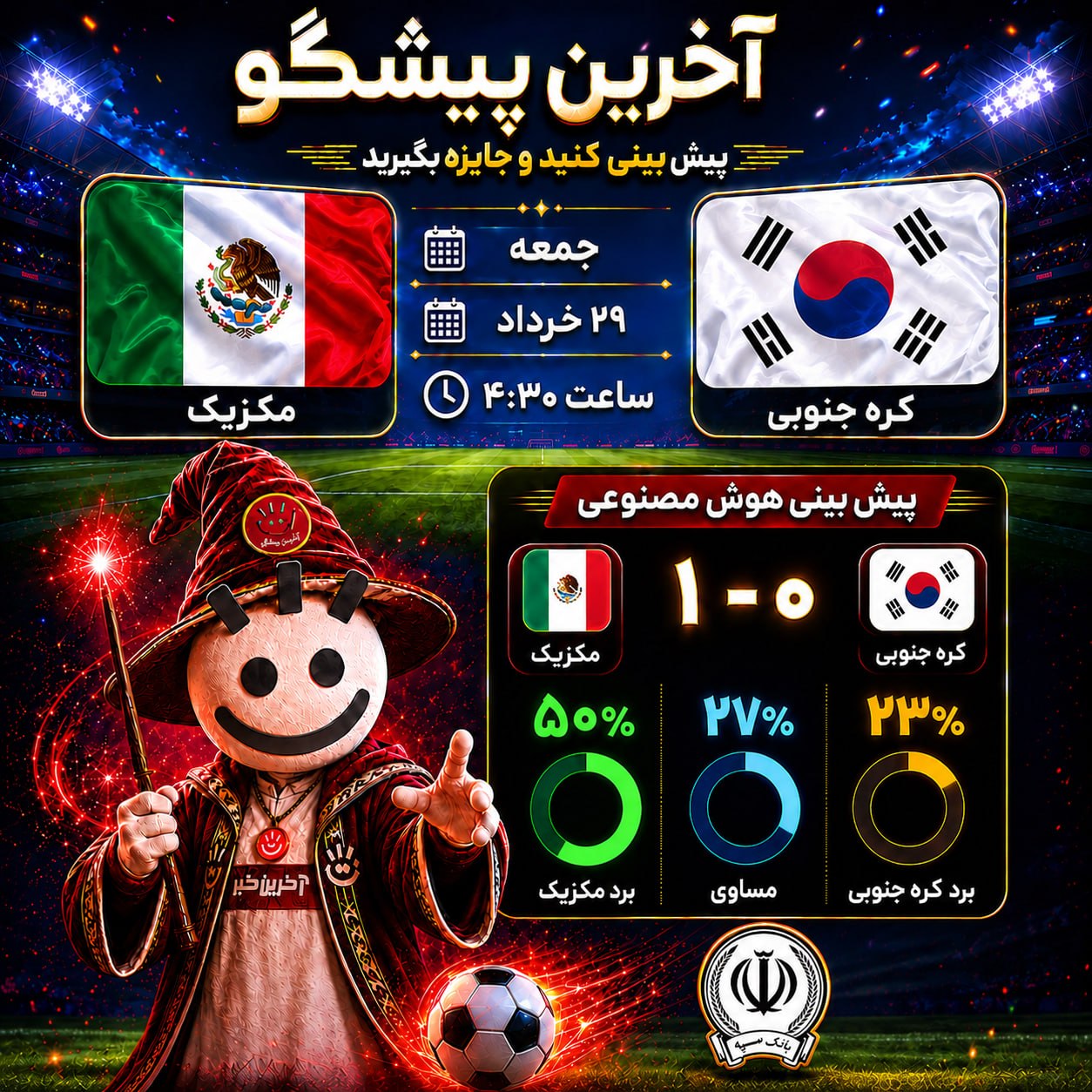 عصر کرد