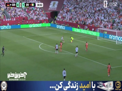 گل اول آلمان به ساحل عاج توسط هاورتز مردود اعلام شد