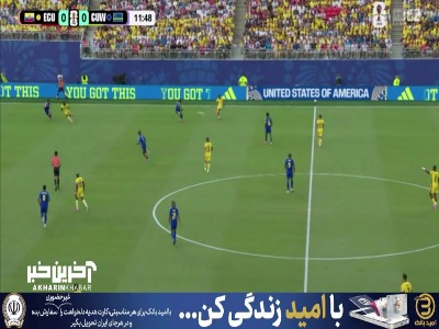 باز هم دروازه‌بان کوراسائو مهاجمان اکوادور را ناکام گذاشت