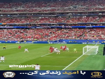 گل چهارم پرتغال به ازبکستان از زاویه‌ای متفاوت