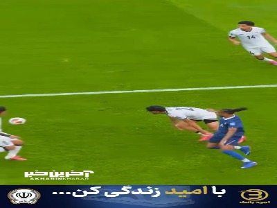 ویدئویی جالب از سوپرگل امباپه به عراق