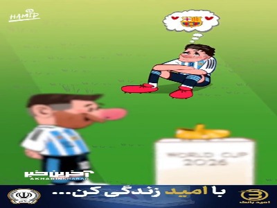 وضعیت جدول بهترین گلزنان جام جهانی ۲۰۲۶