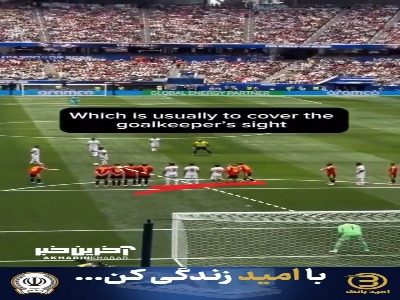 استراتژی درخشان ایران در ضربات آزاد مقابل بلژیک