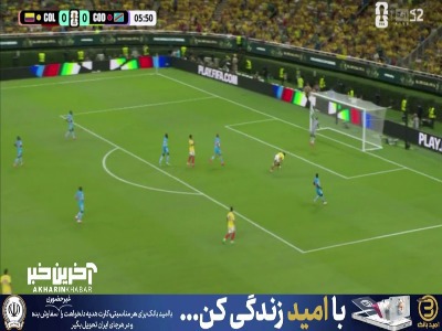 گل کلمبیا به کنگو که توسط داور آفساید اعلام شد