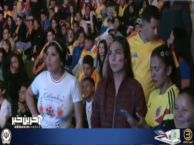 استرس و نگرانی هوادار کلمبیایی در نیمه اول