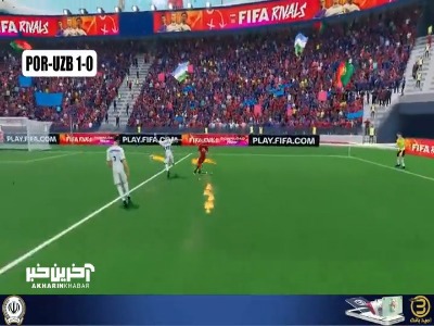 شبیه سازی دیدار پرتغال - ازبکستان
