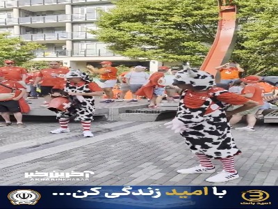 هواداران سوئیس با نماد سنتی گاوشیرده و زنگوله