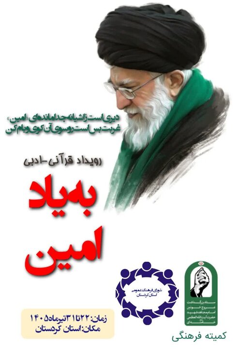 عصر کرد