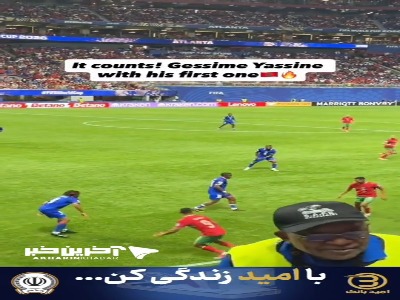 گل چهارم مراکش به هائیتی با سماجت «سوفیان رحیمی»