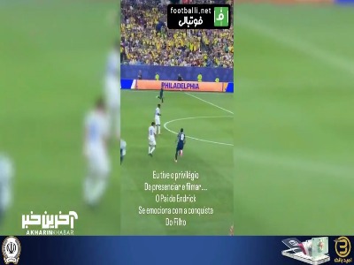 اشک‌های پدر اندریک قبل از ورود اندریک به زمین