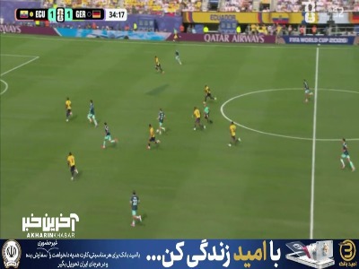 تکل مدافع اکوادور مانع گلزنی موسیالا شد