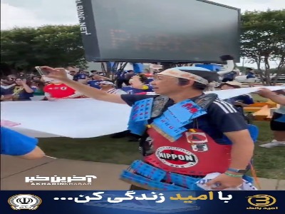 هواداران ژاپن با تیپ های خاص در راه استادیوم دالاس