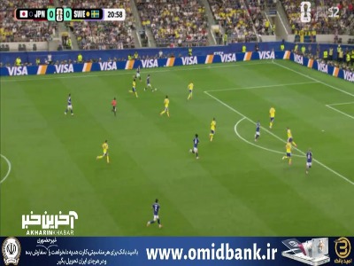 ضربه سر بازیکن ژاپن از کنار دروازه سوئد به بیرون رفت