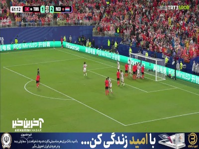 گل سوم هلند به تونس توسط فن‌هک