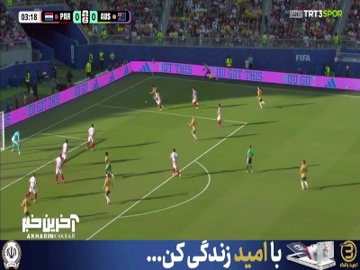 شوت بازیکن استرالیا با سیو دروازه بان همراه شد