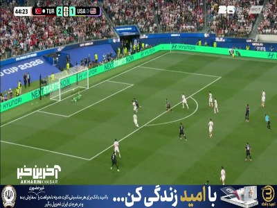 ضربه از راه دور مک کنی را دروازه بان ترکیه دفع کرد