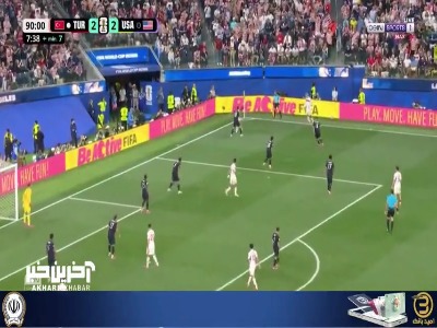 گل سوم و پیروزی‌ بخش ترکیه به آمریکا با گزارش عربی