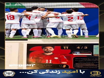 متن جالب روی دیوار اتاق بازیکنان تیم ملی
