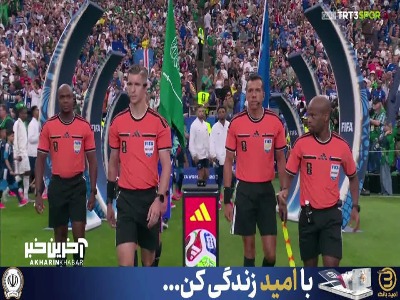 ورود بازیکنان دو تیم کیپ ورد و عربستان به زمین بازی