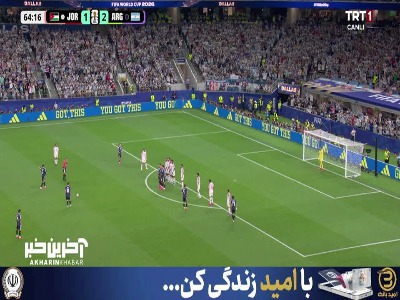 ضربه ایستگاهی مسی از بالای دروازه اردن به بیرون زد