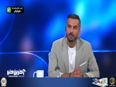 واکنش میثاقی به تساوی باورنکردنی بازی اتریش - الجزایر