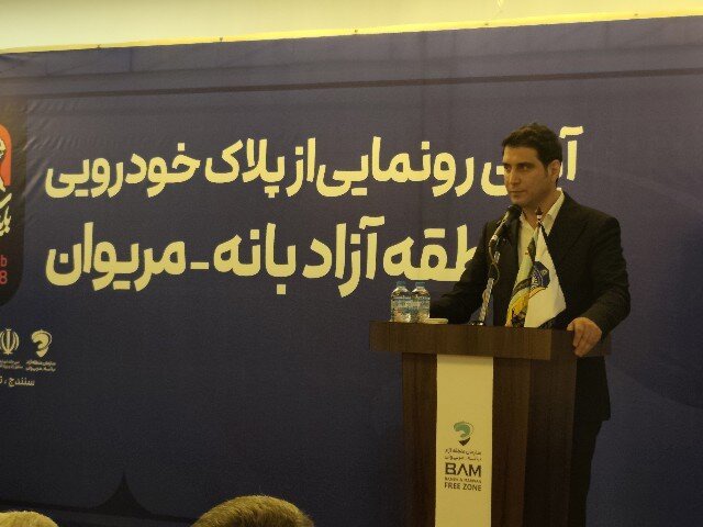 لهونی: منطقه آزاد بانه–مریوان فراتر از پلاک خودرو موتور محرک توسعه است