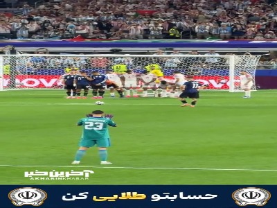 امی مارتینز، دروازه‌بان آرژانتین، به این شکل در گل اول لوسلسو مقابل اردن نقش داشت!