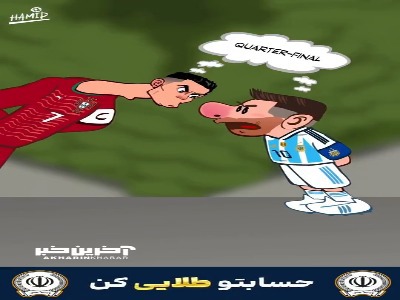 مسیر پرتغال و آرژانتین تا فینال از هم جدا شد؛ مسیر کدومشون سخت تره؟